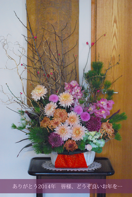 ２０１４年最後の花仕事は…_a0115684_18421093.jpg
