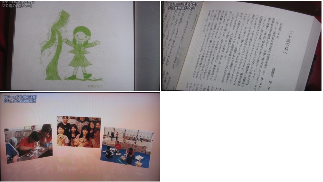 佳子さま直筆のイラストと文章 風に色をつかせるとき 佳子さま直筆のイラストと文章 風に色をつかせるとき