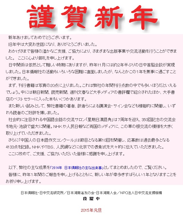 今年最後のメルマガ、2014年の刊行書籍を振り返る特集を掲載。_d0027795_10315677.jpg