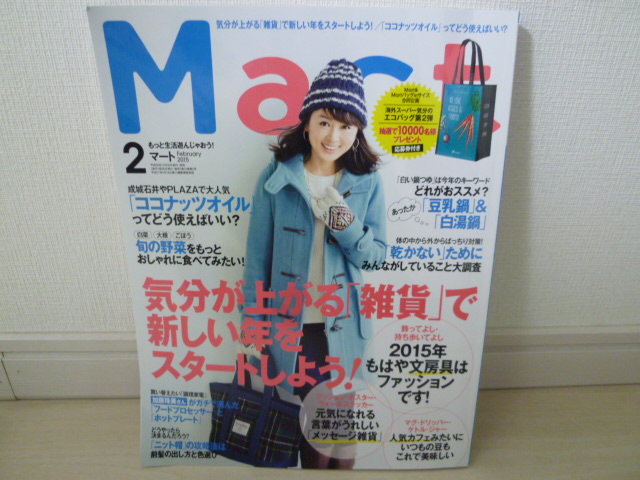 Mart2月号_c0197396_14553628.jpg