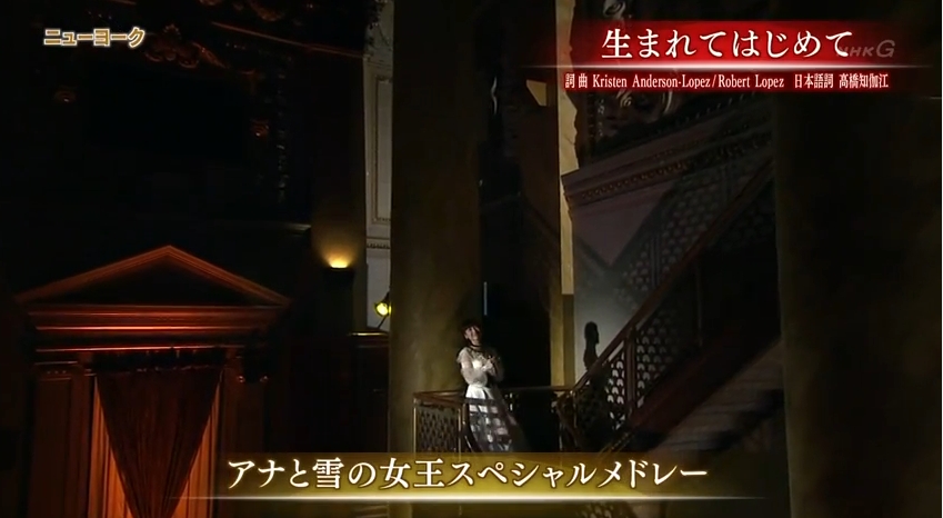 感動的な姉妹共演 アナ雪メドレー Nhk紅白歌合戦でny中継 ニューヨークの遊び方 感動的な姉妹共演 アナ雪メドレー Nhk紅白歌合戦でny中継 ニューヨークの遊び方
