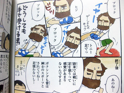 最終回★タイがテーマの漫画の紹介だよ♪(1)_c0325205_00043941.jpg