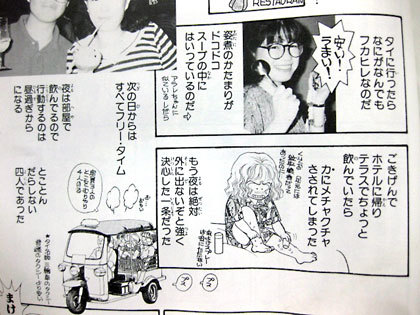 最終回★タイがテーマの漫画の紹介だよ♪(1)_c0325205_00125760.jpg