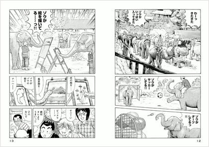 最終回★タイがテーマの漫画の紹介だよ♪(2)_c0325205_00575926.jpg