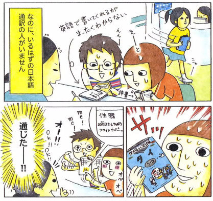 最終回 タイがテーマの漫画の紹介だよ 2 Bangkok Otaku Note