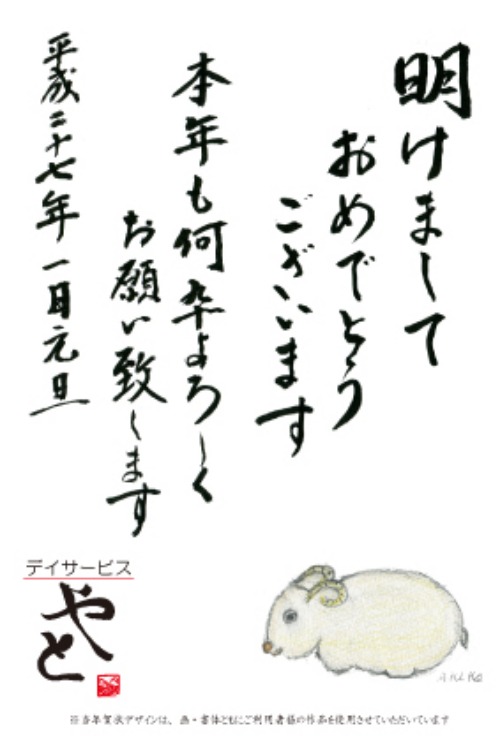 明けましておめでとうございます。_e0222340_943422.jpg