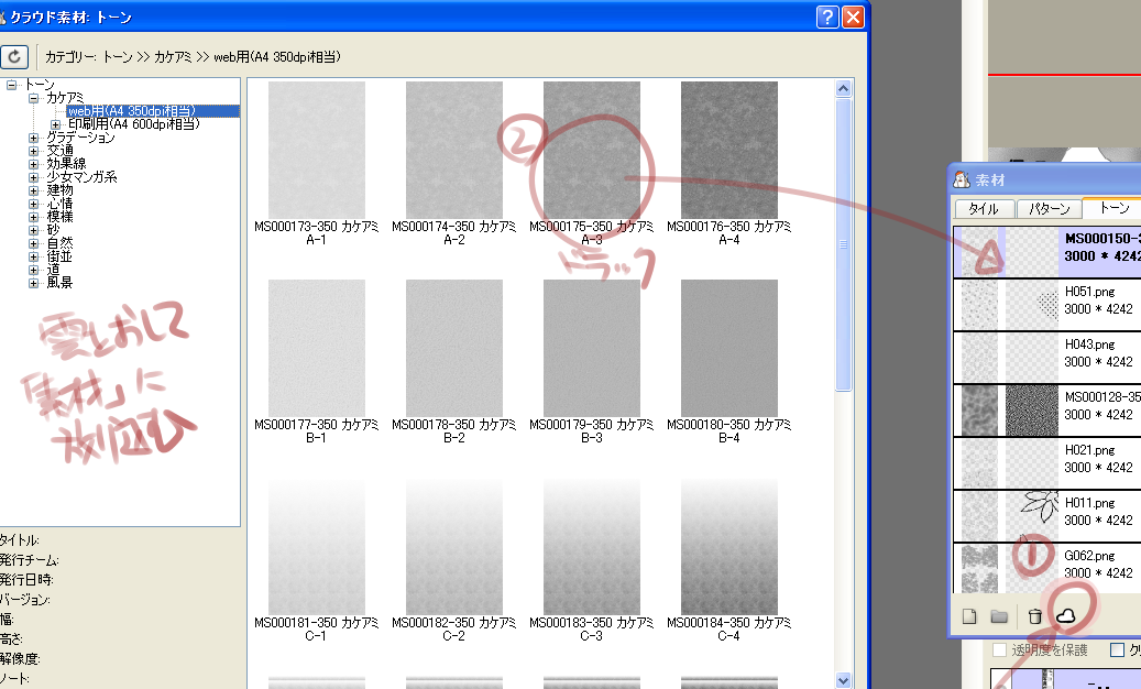 b0232447_02152891.png
