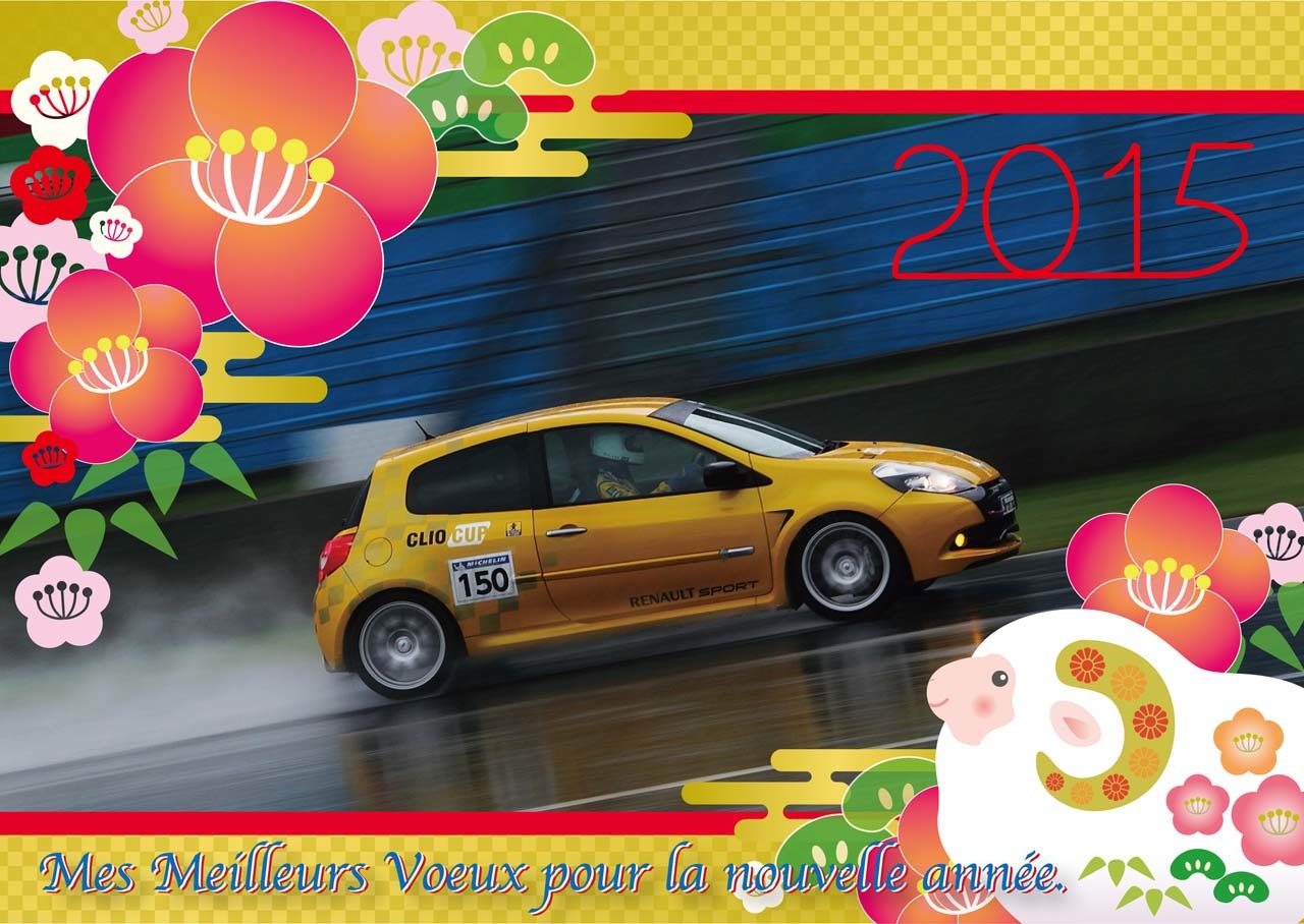 Je vous souhaite à tous une très bonne année 2015 !_c0108756_06192028.jpg