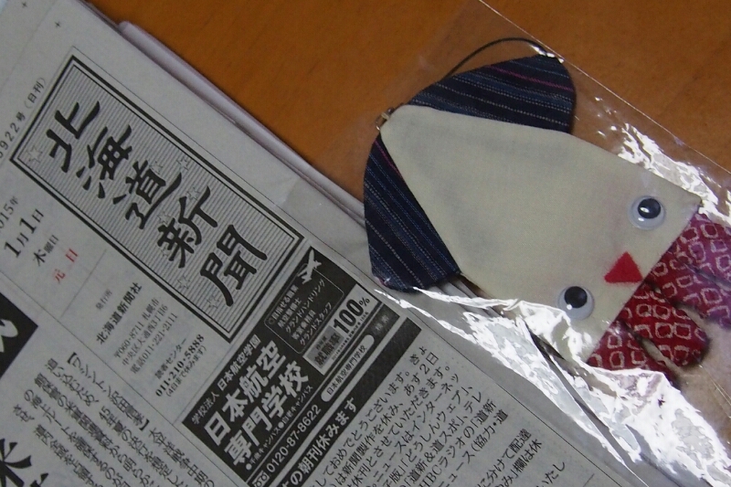 平成27年1月1日元旦、今朝の函館の天気_b0106766_8584982.jpg