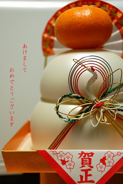 謹賀新年_f0172281_843111.jpg