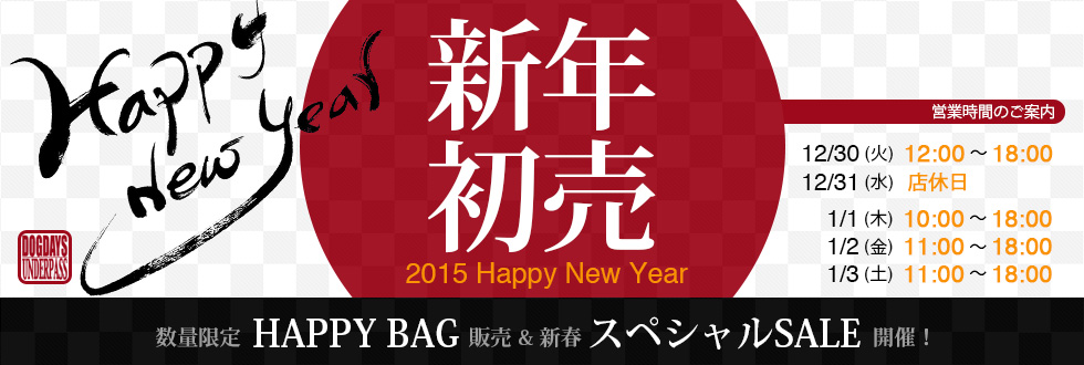 2015 謹賀新年!!_c0079892_18473086.jpg