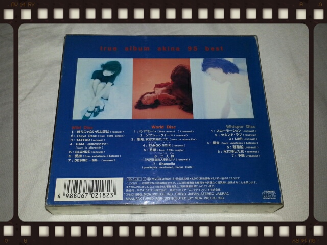 発掘その232 中森明菜 / TRUE ALBUM AKINA 95 BEST_b0042308_13363897.jpg