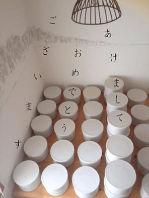 新年あけましておめでとうございます。_a0251920_13434384.jpg
