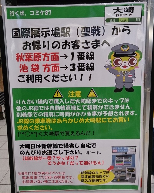 コミックマーケット87 二日目 魔性の潮と伊東ライフ Sのdiy的生活 コミックマーケット87 二日目 魔性の潮と伊東ライフ Sのdiy的生活