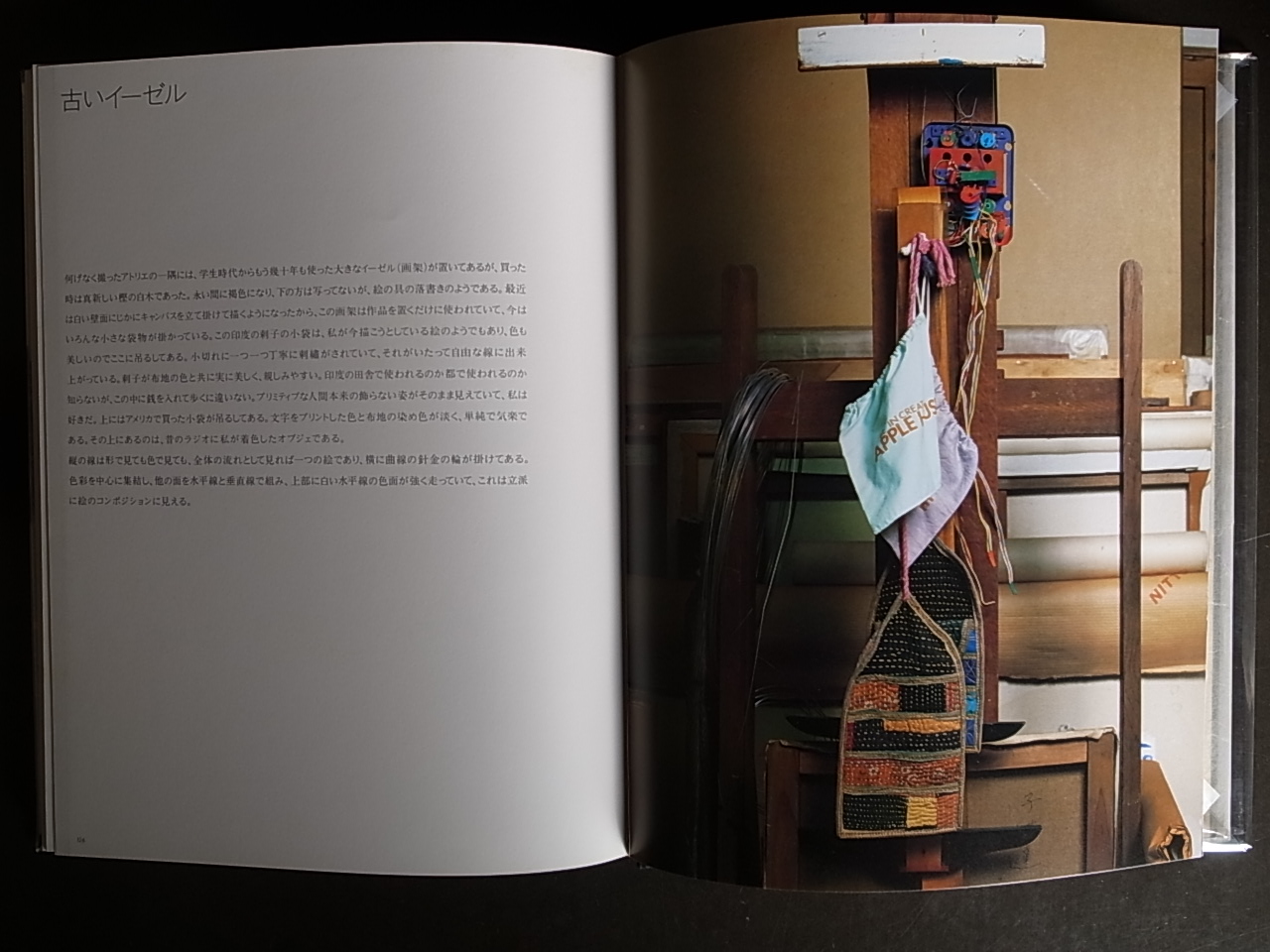 画家のおもちゃ箱 / 猪熊弦一郎、大倉舜二（写真） : Books & Things