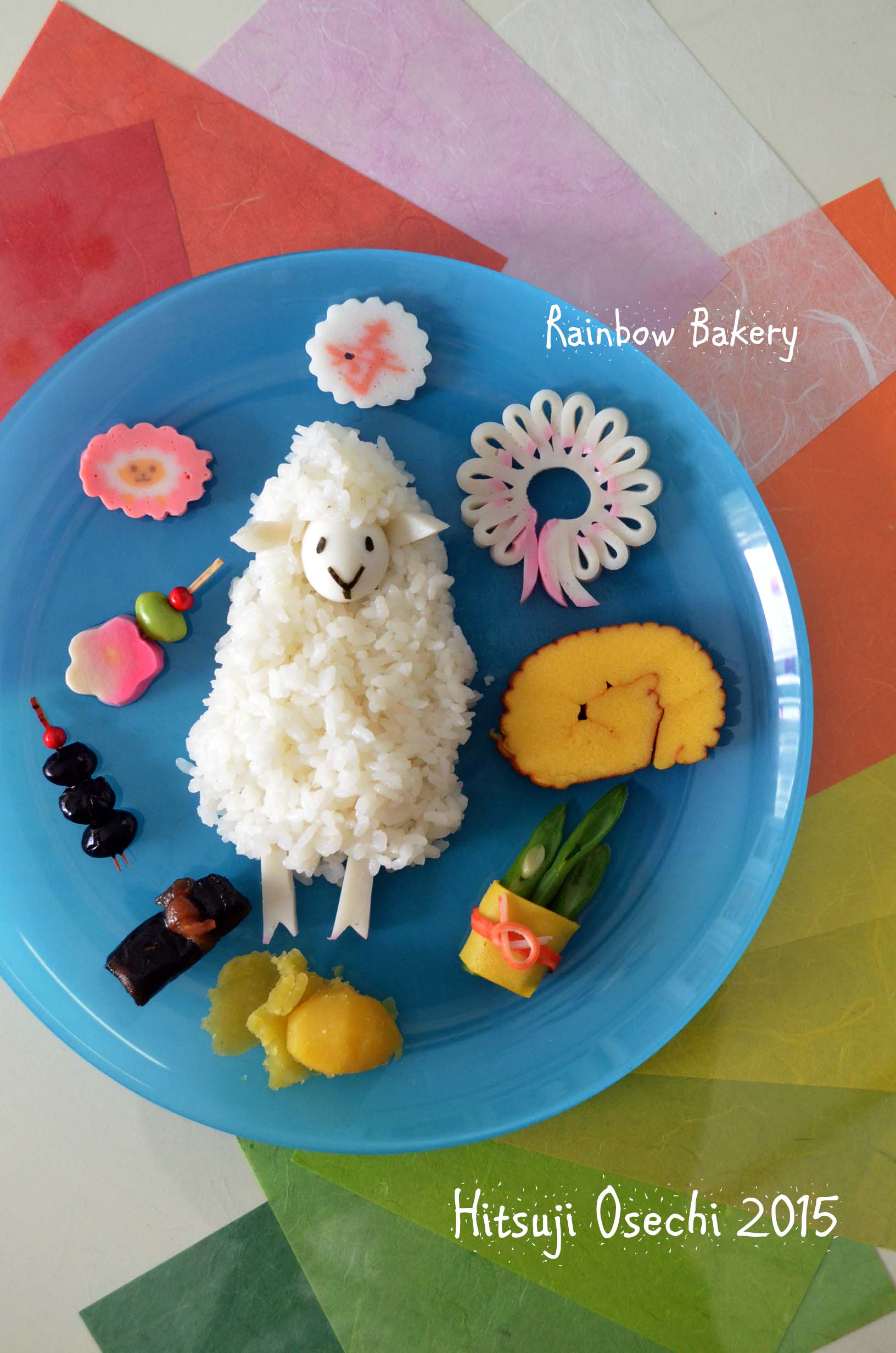 ひつじのおせち Rainbow Bakery