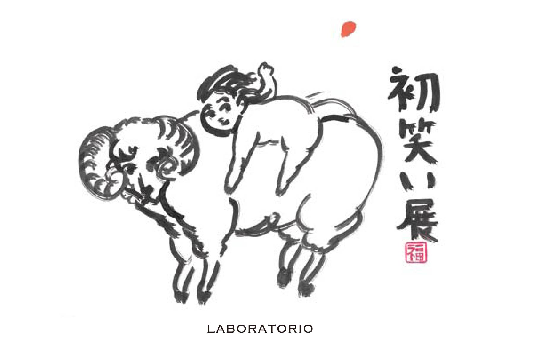 「初笑い展」　faber LABORATORIO_f0178464_20165793.jpg