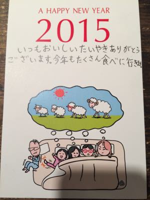 2015.01.02 あけました。_a0145471_91023.jpg