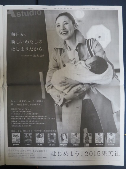 強くしなやかに 親友がいつもの正月集英社の広告に載ってたよ あけましておめでとう 移民でgo Go 北の国から 富良野からtorontoへ 強くしなやかに 親友がいつもの正月集英社の広告に載ってたよ あけましておめでとう 移民でgo Go 北の国から 富良野からtorontoへ