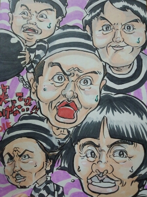 ガキの使いやあらへんで こうだこの似顔絵日記 ガキの使いやあらへんで こうだこの似顔絵日記