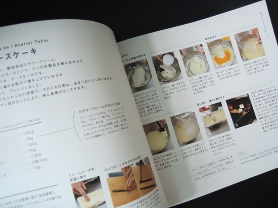 幻影 量で くぼみ アトリエ タタン の チーズ ケーキ Arutasu Jp