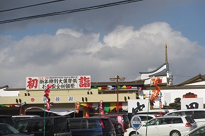 コロンちゃんの元旦 荒尾成田山参り 千寿の楽しい歴史 千寿の楽しい歴史