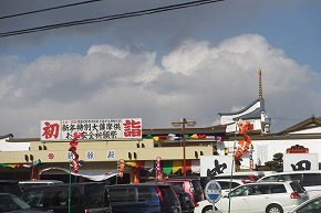 コロンちゃんの元旦、荒尾成田山参り・千寿の楽しい歴史_a0137997_11564455.jpg