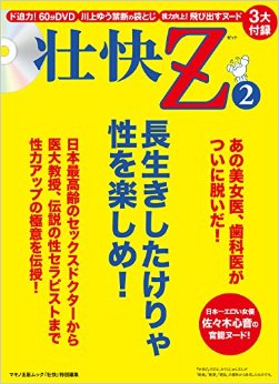 性人の日とは・・・アラシックスから始まる愉しみ_d0004717_15344727.jpg