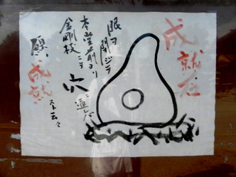 第63番吉祥寺寺宝 鍋島藩姫君 お輿入れの御籠 門前の小僧の遍路と坂本屋日記 第63番吉祥寺寺宝 鍋島藩姫君 お輿入れの御籠 門前の小僧の遍路と坂本屋日記