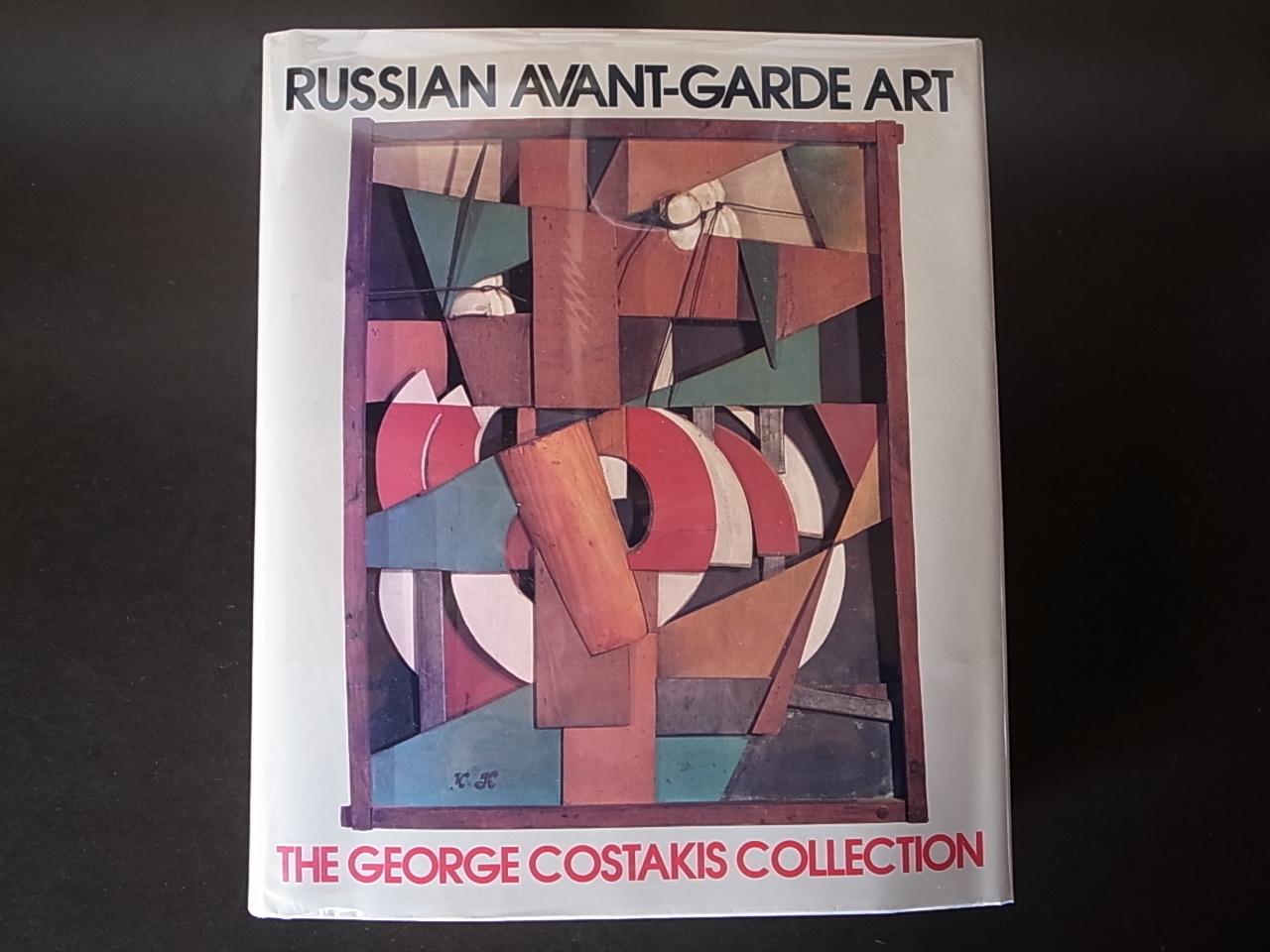 お手軽価格で贈りやすい 【洋書】RUSSIAN AVANT-GARDE ART ロシア