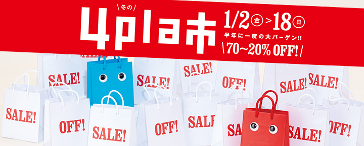 --4PLA WINTER SALE From KUP-TEA＆Sarah--_c0333053_11174731.jpg