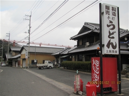 新春うどん王国サイクリング（香川県高松市）_f0037753_11170712.jpg