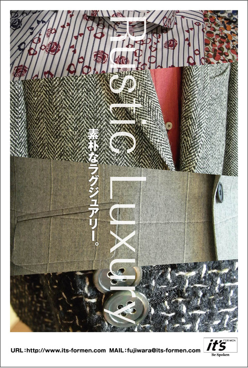 2015 謹賀新年 「素朴なラグジュアリー」 ~ホンモノを共有できる場所へ~ 編_c0177259_22271967.jpg
