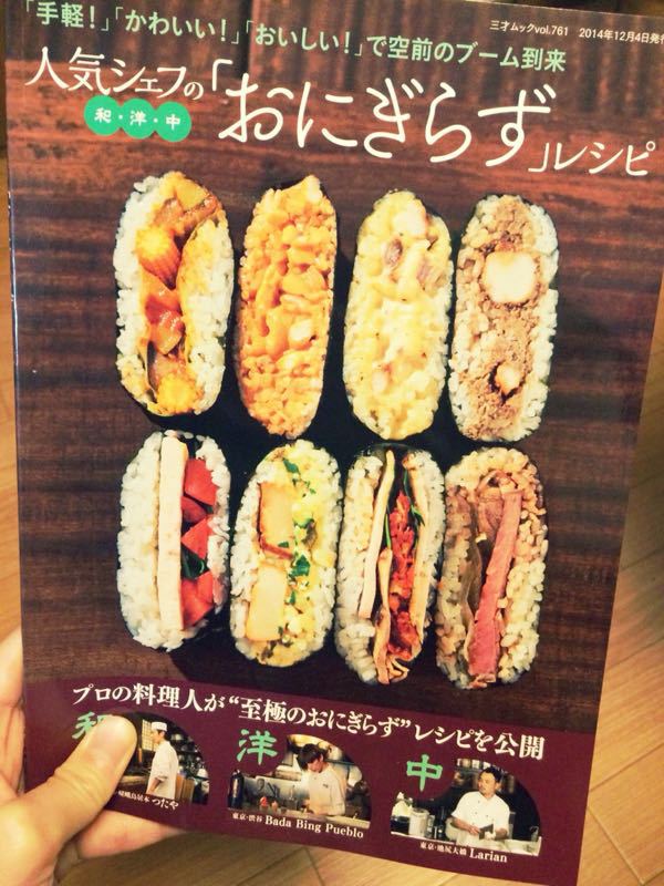 おにぎらず 可愛いモンスター Sとのまいにち おにぎらず 可愛いモンスター Sとのまいにち