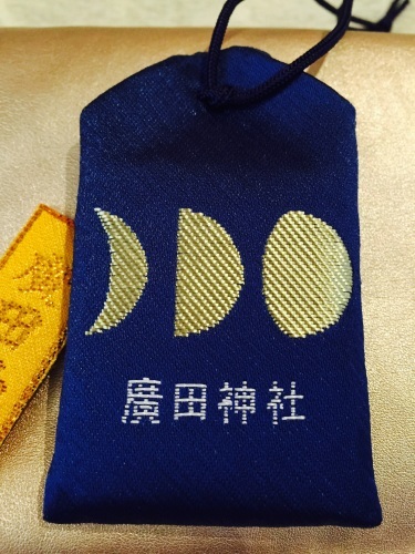 今年のお守り_a0134394_10152180.jpg