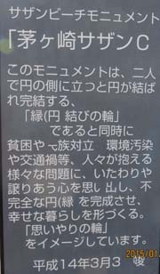 茅ヶ崎海岸箱根駅伝応援たこあげイベント２日目_c0220597_16421774.jpg