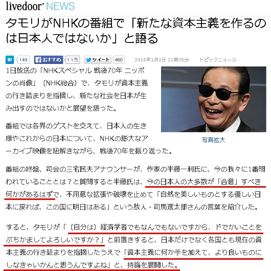 タモリさんがNHKで語った日本の『新たな資本主義』 のヒントや参考事例はニューヨークにいっぱいあります_b0007805_039163.jpg