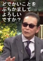 タモリさんがNHKで語った日本の『新たな資本主義』 のヒントや参考事例はニューヨークにいっぱいあります_b0007805_0392699.jpg