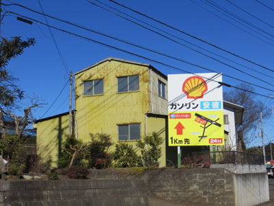 正月の空は青い。_b0129807_21375031.jpg