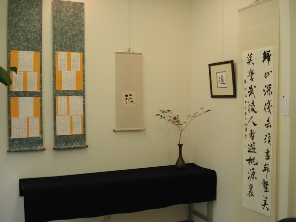 樹蔭黒原小さな書道展_d0325708_10101281.jpg