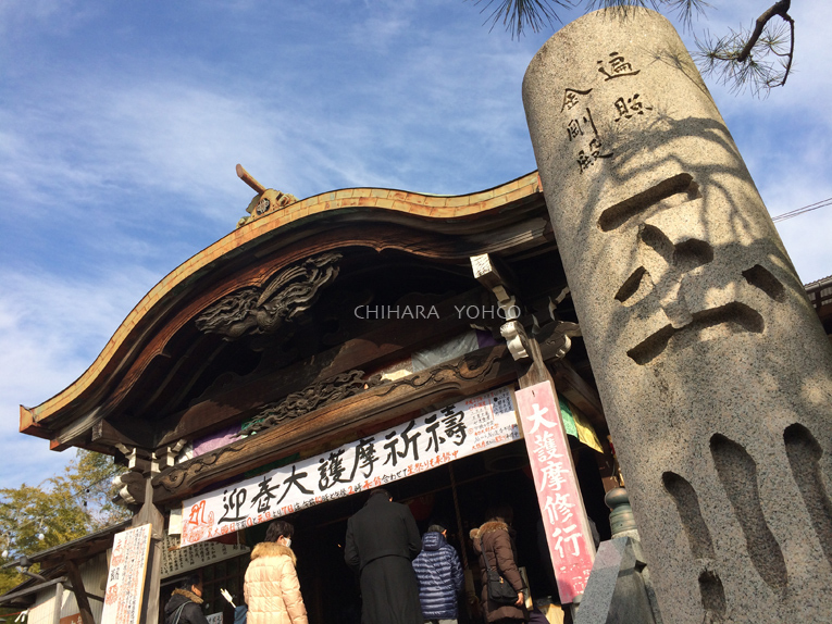 羊をめぐる散歩 玉川大師〜善養密寺_d0138811_15214432.jpg