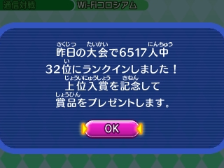 電波人間のRPG FREE! プレイ中デス　その92　コロシアム＠あまりがんばらない講座１_c0058614_7375088.jpg