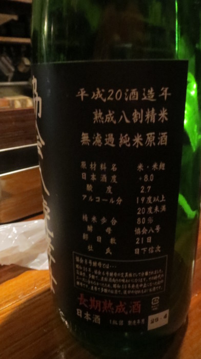 『串かつ　寅卯』　本格立ち呑み酒場で燗酒を味わう　(広島土橋)_a0279315_22345694.jpg