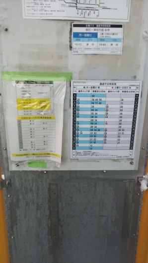 広電に続き、介護労働者の環境も改善したい_e0094315_07330723.jpg