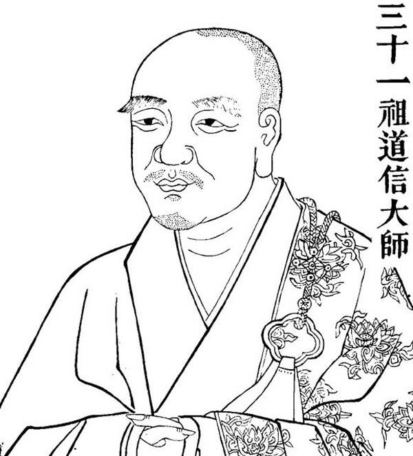 禅宗四祖 道信大师 : 人生最高の享受