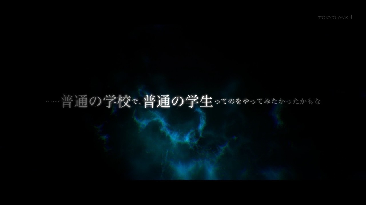 グリザイアの果実　Episode:13　最終回【続々々・天音回】_e0117951_03531005.jpg