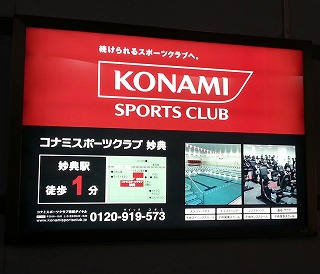 ぶらり途中下車「東西線・妙典駅」～コナミ妙典：H27.01.04（日）_f0217855_1644523.jpg