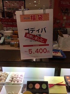 初売り初詣 Garden Partyの裏庭