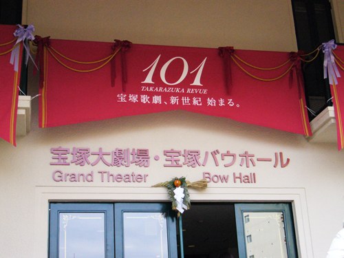 宝塚雪組公演「ルパン三世」「ファンシー・ガイ!」を観てきまし