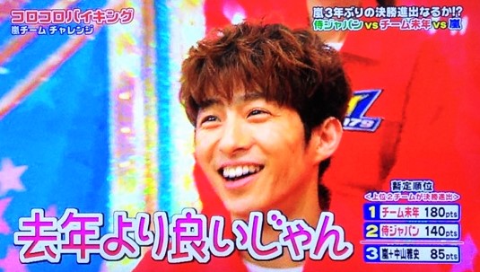 チーム未年 365歩のマーチ チーム未年 365歩のマーチ